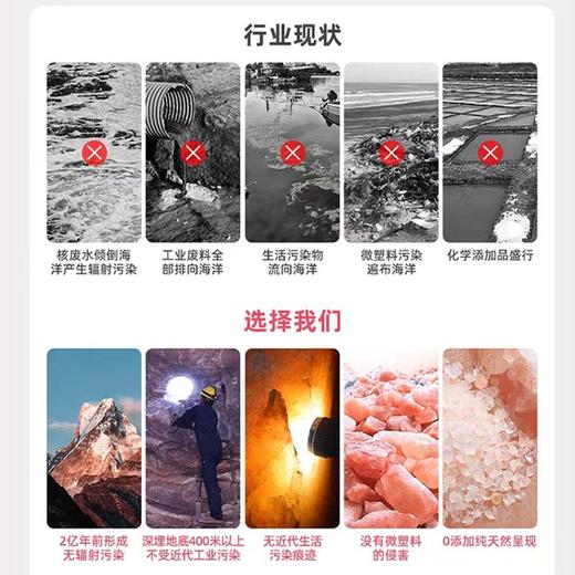 GOOVIS喜马拉雅玫瑰粉盐 矿物岩盐 商品图1