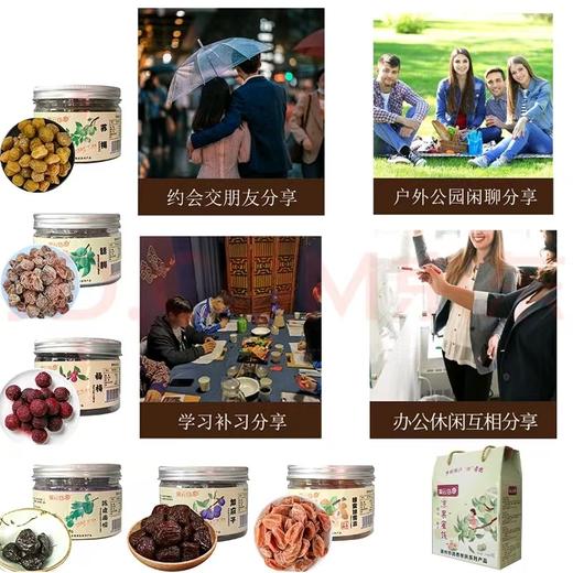 L潮州凉果蜜饯145g*6/盒 商品图1