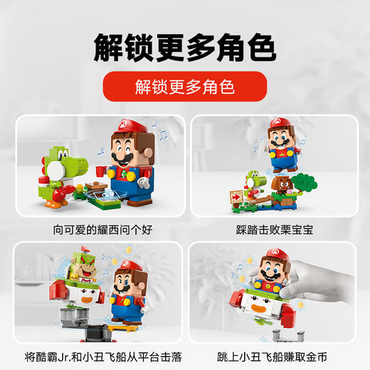 乐高LEGO 与乐高®马力欧一起冒险！LEGC71439 商品图4