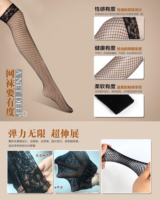 【年末亏本清仓 手撕激情】霏慕情趣丝袜性感 弹力蕾丝花边 网眼情趣丝袜7204黑色 商品图2