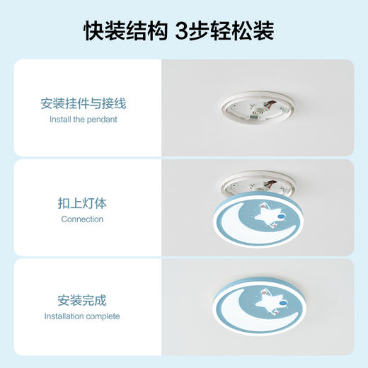 欧普（OPPLE）LED吸顶灯具卧室灯儿童房书房RA94卡通护眼灯饰星月童话 商品图3