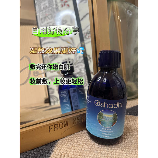 自用好物分享 Oshadhi玫瑰纯露 补水保湿 提亮肤色 温和不刺激 清爽不油腻 商品图4