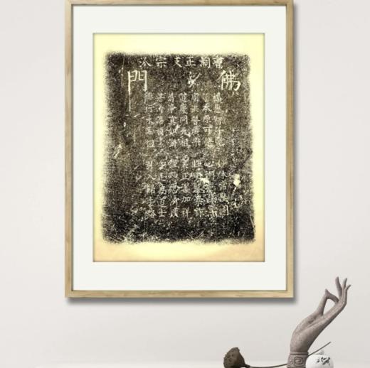 《佛教谱系》拓片 商品图2