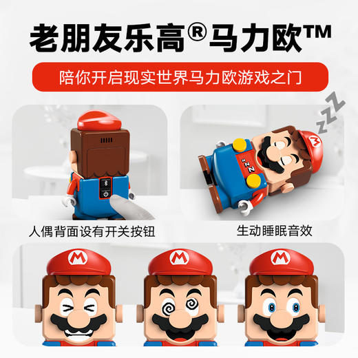 乐高LEGO 与乐高®马力欧一起冒险！LEGC71439 商品图2
