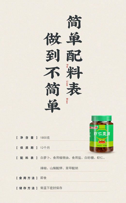 L高堂菜脯礼盒450g*4/盒 商品图2