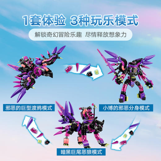 乐高LEGO 不朽女巫的噩梦生物LEGC71483 商品图2