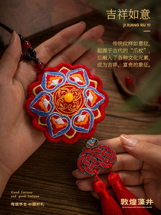 「吉祥如意+好运莲莲」双流苏藻井香囊刺绣材料包 商品图2