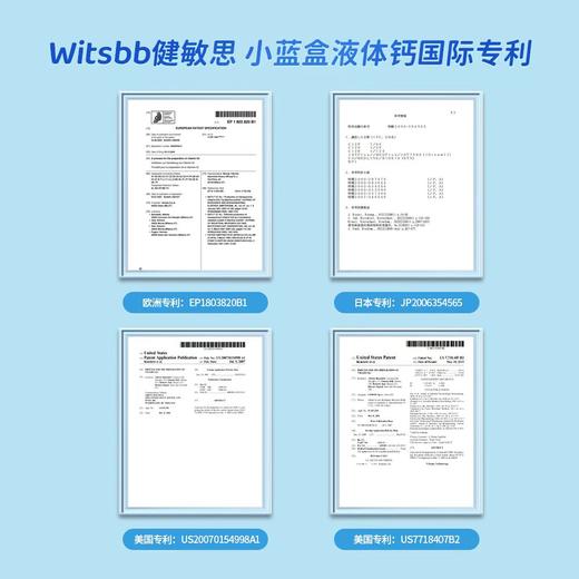 Witsbb健敏思小蓝盒液体钙胶囊30粒/盒含K2无敏宝宝钙营养 商品图3