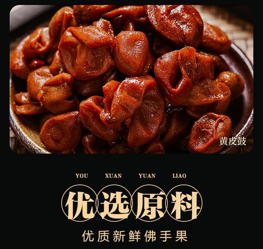 潮农投潮州三宝3瓶/盒 商品图6