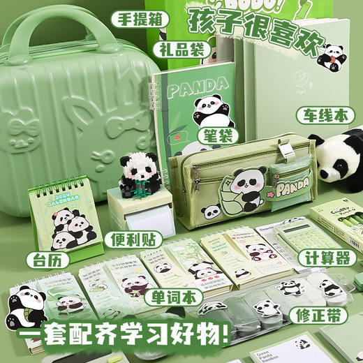 【一套配齐需学习好物❗️ 熊猫文具礼盒套装】种类齐全一套就够了，开学季中/小学生学习用品，高颜值生日礼物，毕业礼物L新年礼盒年货礼盒六一儿童节礼物 商品图1