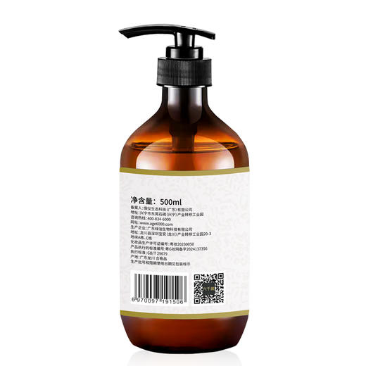 【梅州帮扶】美椿宝山茶滋养强韧洗发露 500ML*2瓶 商品图1