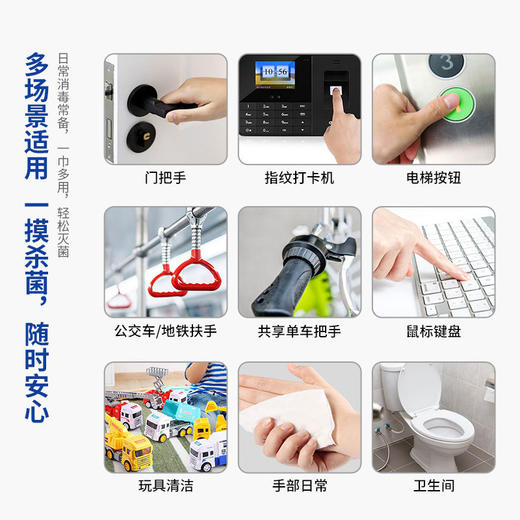 【酒精湿巾】消毒湿巾湿纸巾含75%酒精湿巾80抽10抽一次性卫生湿巾纸，守护家人免受细菌困扰，健康每一天。ry 商品图1