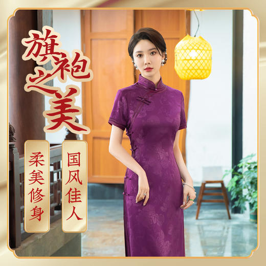 STF-C3156新款春夏季女士长款修身真丝旗袍中长款日常服C3156 商品图1