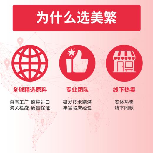 （新包装）美繁Mishige螯合铁滴剂（不含防腐剂） 商品图1