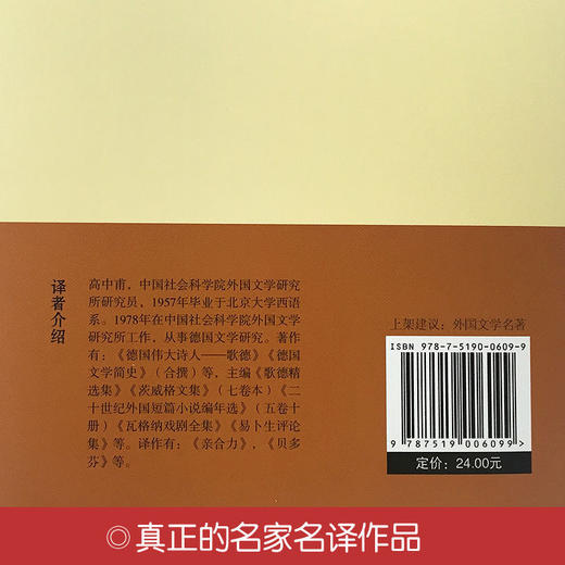 古希腊神话与传说施瓦布著名家名译世界经典神话传说故事 商品图2