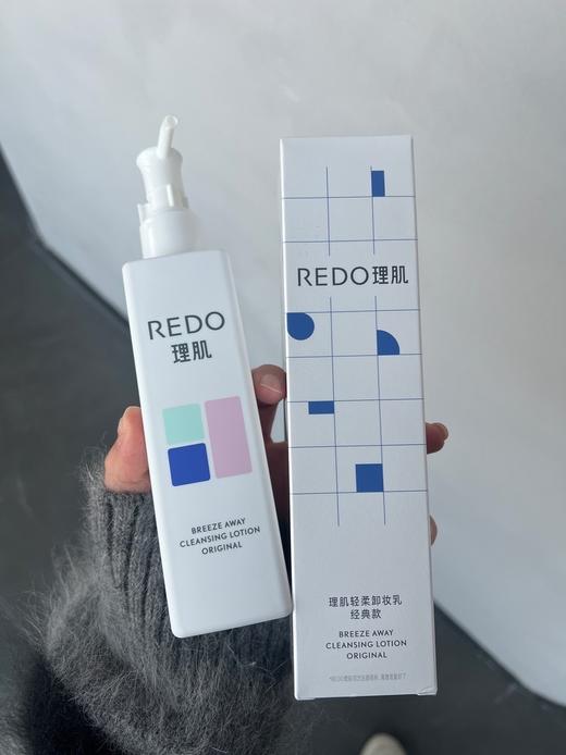 年后发！升级归来~两瓶减💰5！ REDO理肌卸妆乳温和清洁啫喱不刺激脸部洗卸二合一 日期2027.4 商品图11