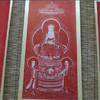《华严三圣像》拓片 商品缩略图1