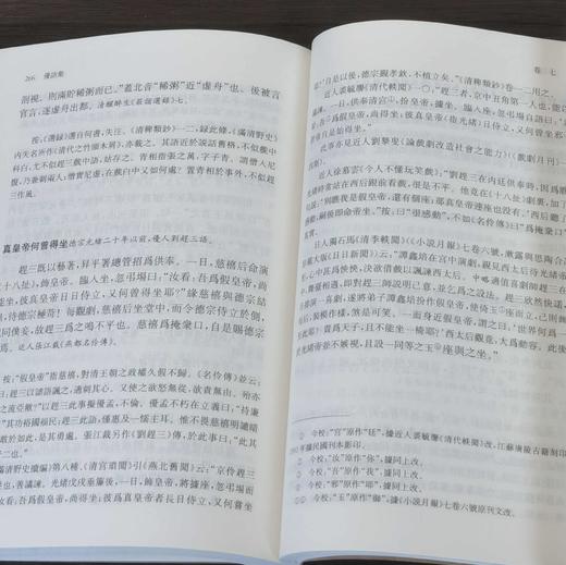 《优语集》，平装32开，任中敏著，凤凰出版社2013年一版，2019年二印，定价78，售价35元。 商品图9