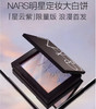 Nars新版大白饼「星云紫」 蜜粉饼 流光清透蜜粉饼控油持久遮瑕提亮 商品缩略图1