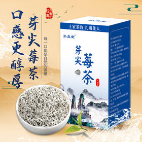 【口感更醇厚！芽尖莓茶】茶干白霜满批 形似龙须，茶底青澈透亮 汤色不沉底，汤色黄金透亮回甘绵长，龙须莓茶芽尖仙寿藤茶叶Y