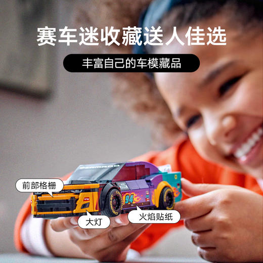 乐高LEGO NASCAR®新一代雪佛兰科迈罗ZL1赛车LEGC76935 商品图3