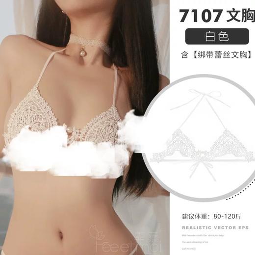 【年底亏本清仓 镂空三点式 】霏慕拼接蕾丝性感三点式7107白内裤/7107白文胸 商品图6