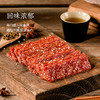 潮农投猪肉脯188g/袋 商品缩略图3