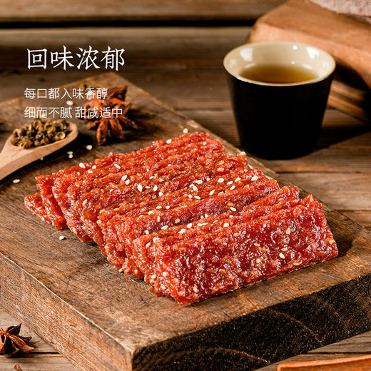 潮农投猪肉脯188g/袋 商品图3