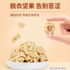 【临期特惠介意慎拍2024/9/30到期】中粮山萃尝9鲜每日坚果礼盒750g 商品缩略图3