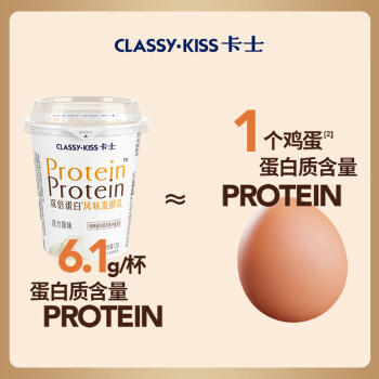 卡士（CLASSY.KISS）双倍蛋白活力原味128g*4杯 低温酸奶 风味发酵乳 商品图4