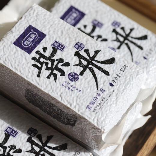 限时秒杀多赠1袋紫粥米!【云南墨江梯田老品种紫米】原生态自然种植不染色粒粒饱满软糯粘稠带着纯正米香 口感好 适合煮粥 煮饭做饭团...5斤装~ 商品图2