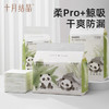 十月结晶婴儿一次性隔尿垫160片33*45cm透气防水婴儿尿垫护理垫 熊猫宝宝 商品缩略图3