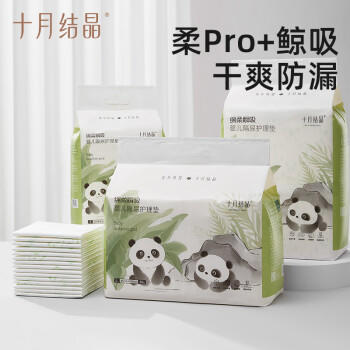 十月结晶婴儿一次性隔尿垫160片33*45cm透气防水婴儿尿垫护理垫 熊猫宝宝 商品图3