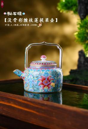 【松石绿没骨彩缠枝莲提梁壶】 商品图0