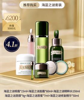 海蓝之谜套装   眼霜*15ml+面霜*60ml+精粹水150ml+唇膜*9g+唇蜜*7ml+修复精华*50ml