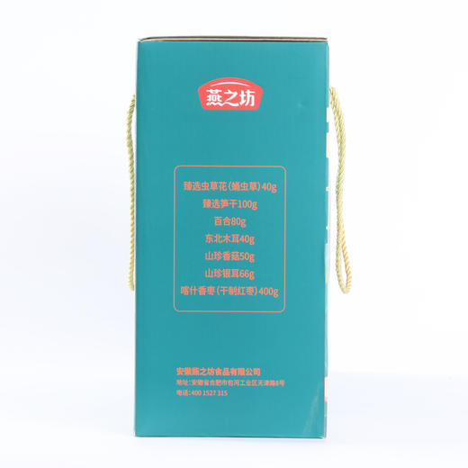 燕之坊 干货 山珍燕选礼盒776g 臻选笋干虫草花银耳香枣组合企业团购 商品图2