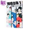 【中商原版】漫画 排球少年社团活动!! 1 宫岛京平 台版漫画书 东立出版 商品缩略图4