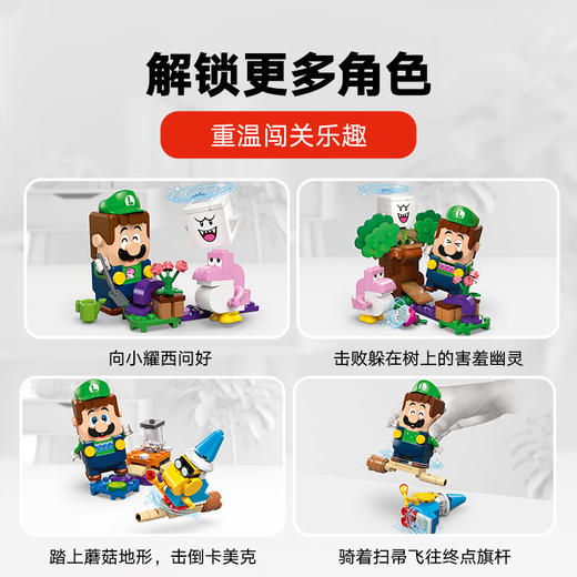 乐高LEGO 与乐高®路易吉一起冒险！LEGC71440 商品图4