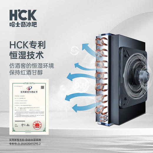 HCK哈士奇酒柜212升超薄家用恒温雪茄柜茶叶保湿柜嵌入式客厅红葡萄酒冷藏柜sc208r 超薄酒柜丨星空黑 85瓶 商品图1
