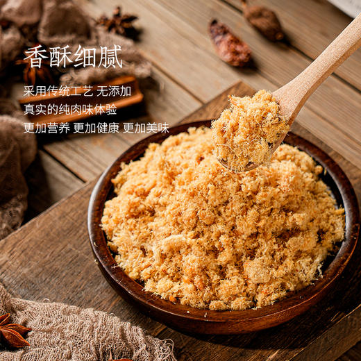 潮农投肉松138g/罐 商品图1