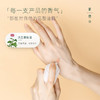 【急护凝胶】XIANGQI香憩双紫植萃凝胶 30g/瓶 商品缩略图4