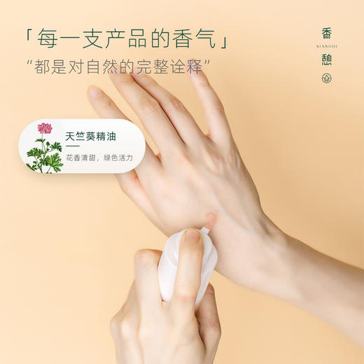 【急护凝胶】XIANGQI香憩双紫植萃凝胶 30g/瓶 商品图4