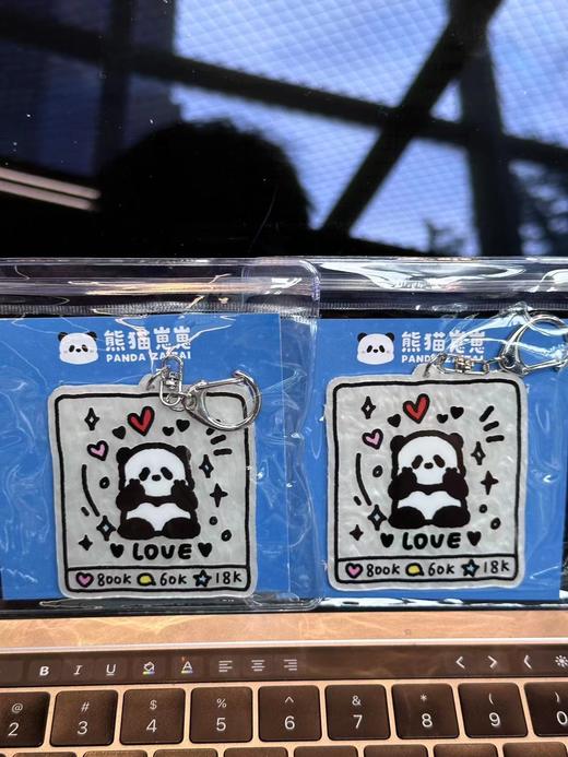 天府八吉丨云母钥匙扣 商品图0