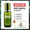La Mer海蓝之谜精粹水正装150ml系列 肌源注能 修护焕亮 商品缩略图3