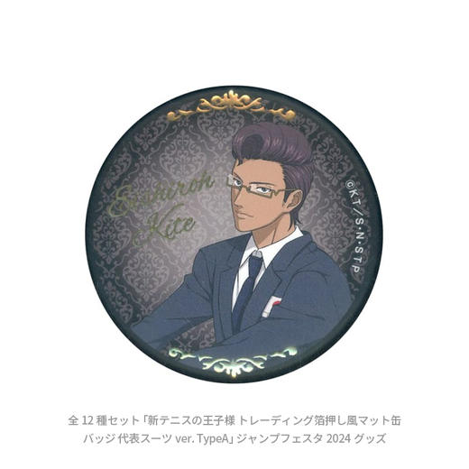 日本正版新网球王子烫金哑光徽章盲盒套组代表服西装ver.周边谷子 商品图3