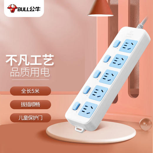 公牛  新国标插座  316 1.8米/3米/5米 商品图1