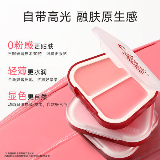 菲鹿儿双色腮红膏自然胭脂水润脸部提亮膨胀收缩色持久好气色便携粉扑一体 商品图1