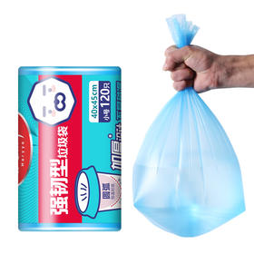 美丽雅强韧加厚垃圾袋小号120个入