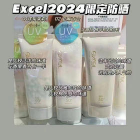 【水感轻薄 一抹成膜】EXCEL超人气美容液精华防晒霜2024限定60g清爽顺滑