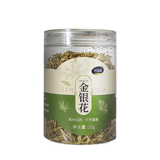 【梅州帮扶】客都农创丨天思健金银花 30g/盒 商品图0
